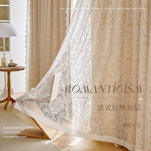 优选法式奶茶蕾丝窗帘ins风卧室遮光2023年新款客厅双层带纱布纱