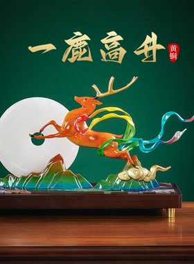 优选一路高升黄铜鹿摆件客厅办公室装饰升职公司开业乔迁迁乔新居