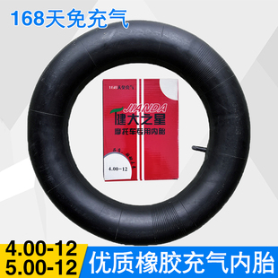 优选400 14丁基胶充气内胎工地电动三轮垃圾环卫农用摩托车 12500