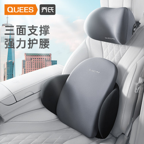 优选乔氏汽车腰靠开车靠垫腰垫护腰座椅坐垫靠背腰托腰枕护颈头枕