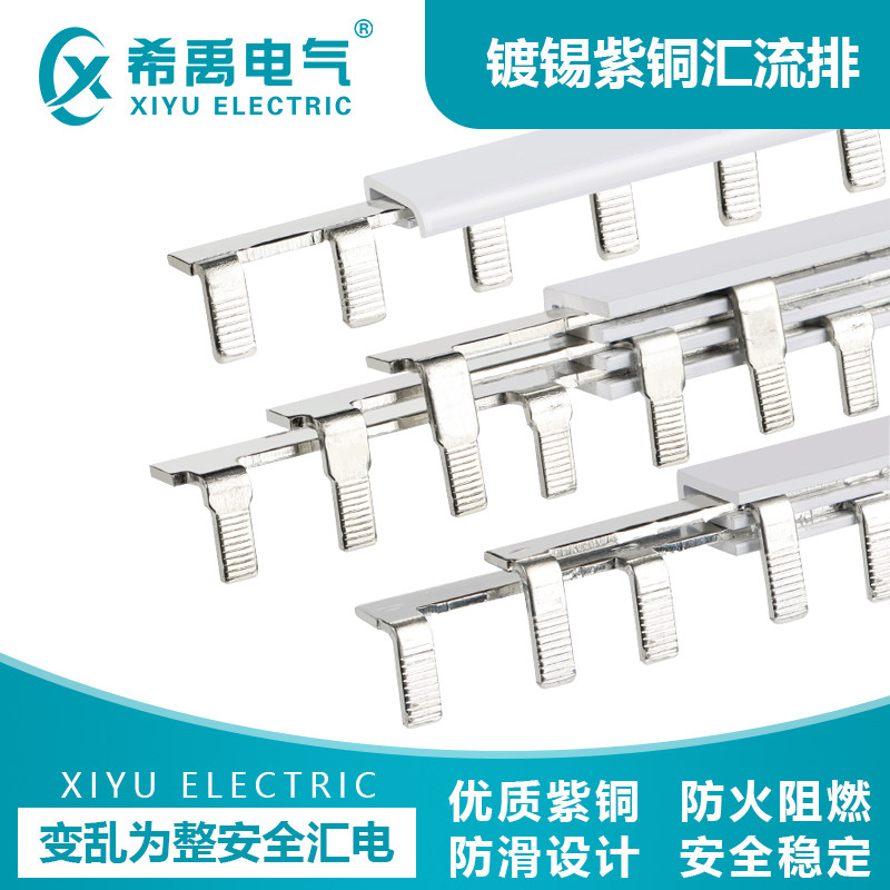 优选配电箱紫铜空开汇流排1PN/2P/3P/4P/DPN接地连接排接线排三相