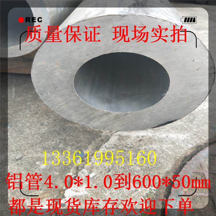 6061t6大厚铝管171*51内69/168*22内径124 166*150 165*10空心铝