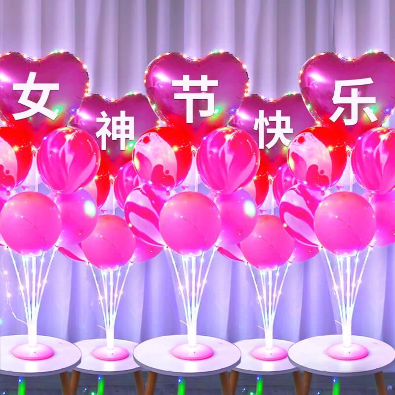 三八妇女节装饰38女神节日快乐气球桌飘活动布置场景店铺门店气氛