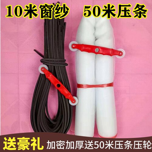 纱窗网自装18目压条沙网卡条家用铝合金边框塑钢窗户尼龙防蚊纱网