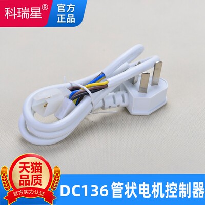 管状电机控制器通用型卷帘门接收器卷闸门车库门全套控制盒电动门