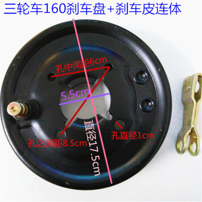 电动三轮车配件 加厚 刹车锅130型 160型鼓刹刹车盘+刹车皮连体