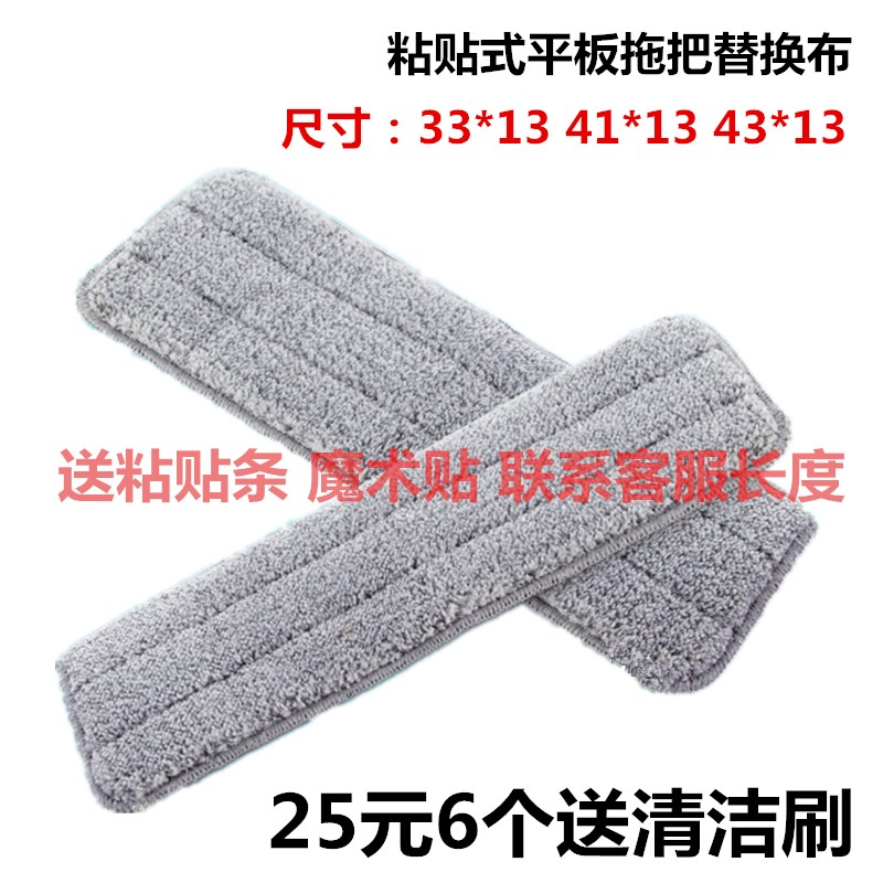 粘贴式平板拖把替换布魔术贴拖把头长方形粘扣配布长32 43cm厘米