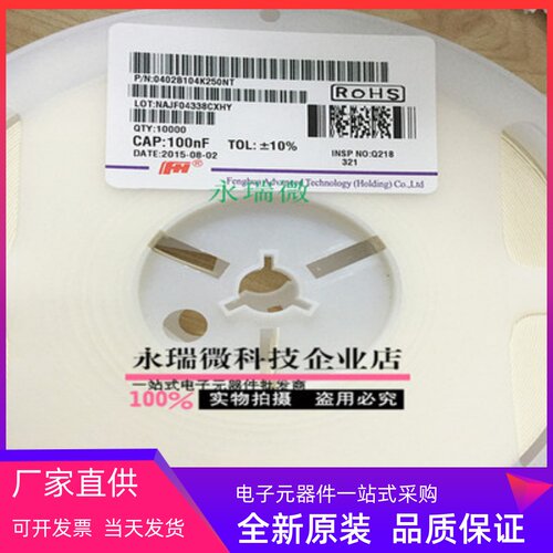 整盘风华 0603贴片电容 104M/50V 0.1UF 100nF M档 (4000只/盘)