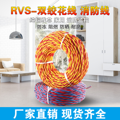 花线电线家用电缆纯铜国标软线1.5/2.5平灯头线双绞线2芯充电源线