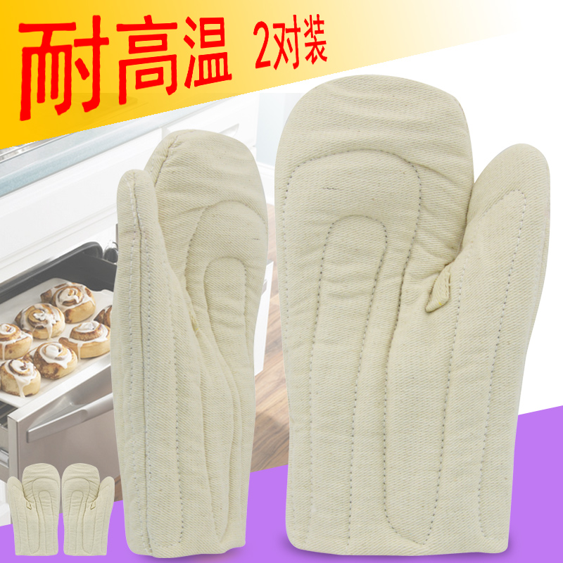 2双 耐高温手套 隔热防烫 加厚夹棉 铸造冶炼锅炉 厨房微波炉烤箱