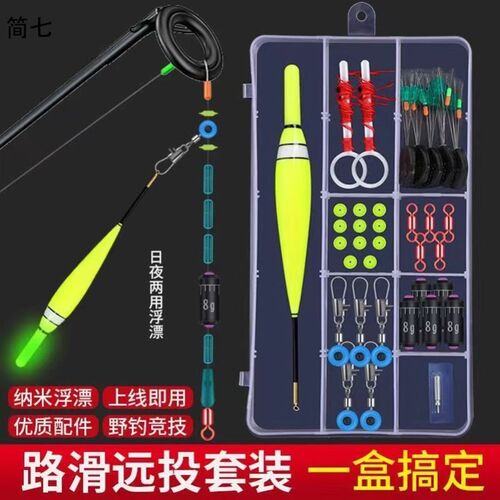 路滑钓组套装成品滑漂钓钓组绑好远投专用滑漂线组全套一整方便线