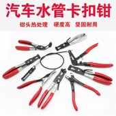 汽车水管钳卡箍钳扳手管束钳设备管钳子多功能家用汽车维修工具