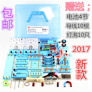 初中物理电学电路实验器材 初三八九年级学生实验箱 实验盒全套装
