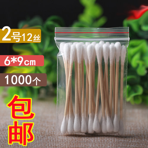 小号封口袋 2号6*9cm加厚透明自封袋棉棒茶叶纽扣饰品袋1000个