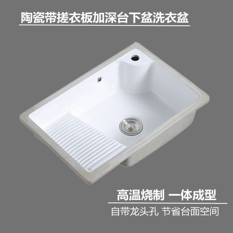 阳台洗衣池陶瓷带搓板台下盆洗衣盆加深水槽左右搓衣板大小号单盆