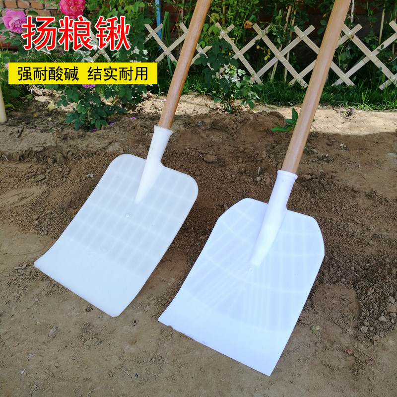 攘粮铲塑料锹铲铲子抛粮食铲加厚塑料锨平铲掀家用平底锨塑料锨板