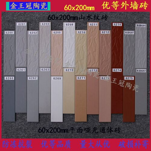 60x200通体哑光平面外墙瓷砖6x20农村自建工程别墅山水纹仿古条砖