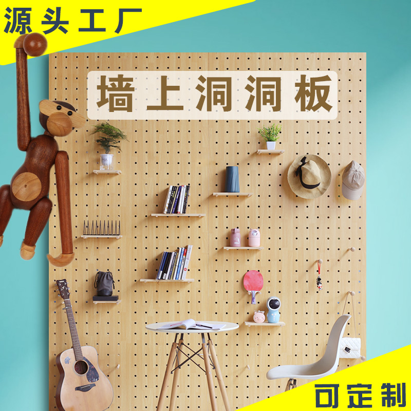 洞洞板实木入户玄关墙上置物架墙面展示架木质隔板收纳架背景墙壁