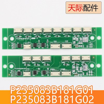 P235083B181G01 G02 G03 G05上海电梯轿厢按钮扩展板电梯配件