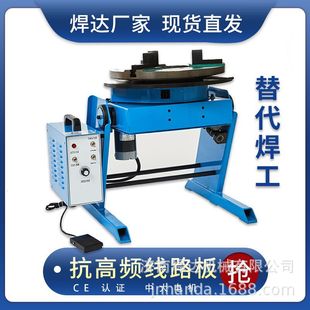 50公斤環(huán)縫焊接變位機(jī) 濟(jì)南產(chǎn)50公斤焊接變位機(jī) 電動(dòng)回轉(zhuǎn)臺(tái)