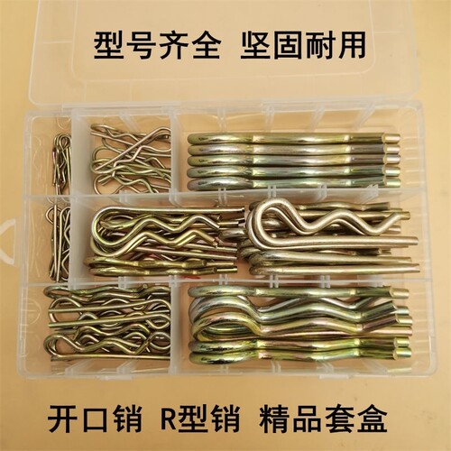 B型销开口销套盒波浪销R销卡销发夹锁销弹簧钢B型开口销安全插销
