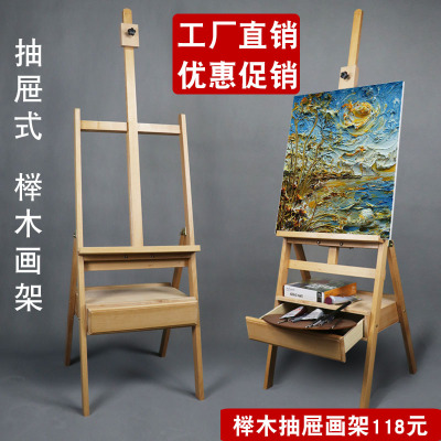 画架美术生专用抽屉式素描画板支架式榉木4开画箱初学者油画水粉