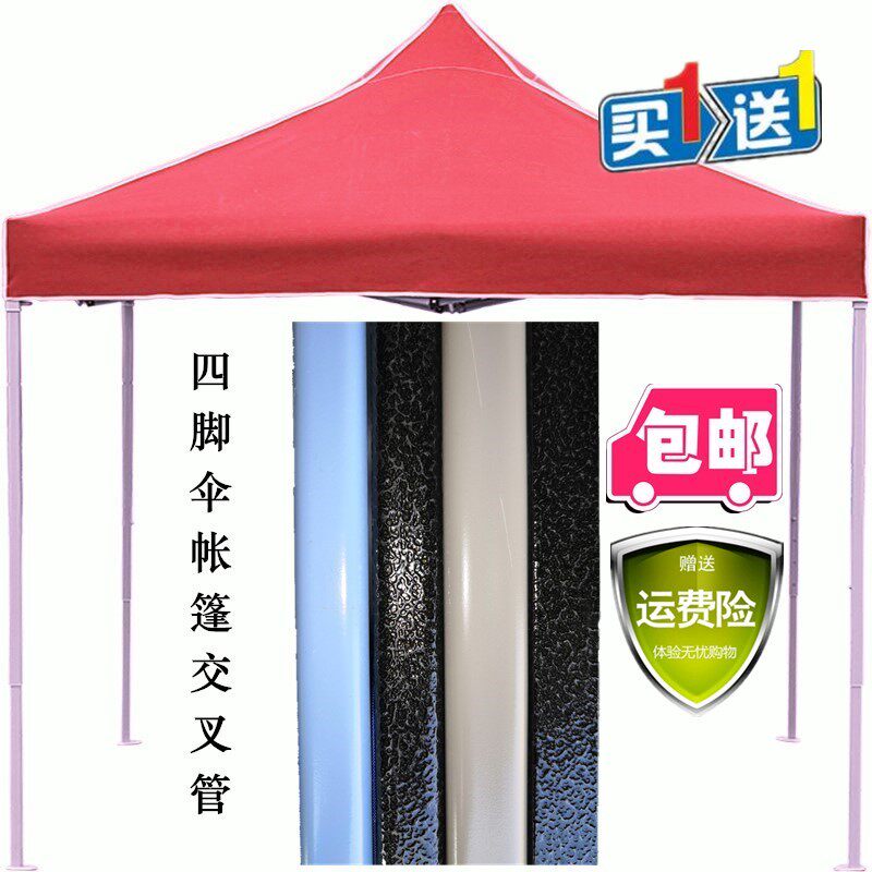 帐篷配件广告四脚伞交叉管连接杆支撑支架支杆摆摊雨棚遮阳伞零件