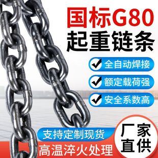 国标锰钢链条G80起重吊索具工业手拉葫芦铁链条桥用拖车挂钩吊链