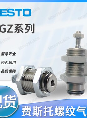 费斯托螺纹气缸EGZ-6-10-16-10-5-10-15 15036 15037 15033 15038