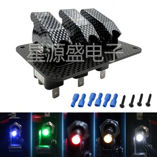 房车改装开关面板赛车3组拨动开关纽子开关碳纤维面板组合12V20A