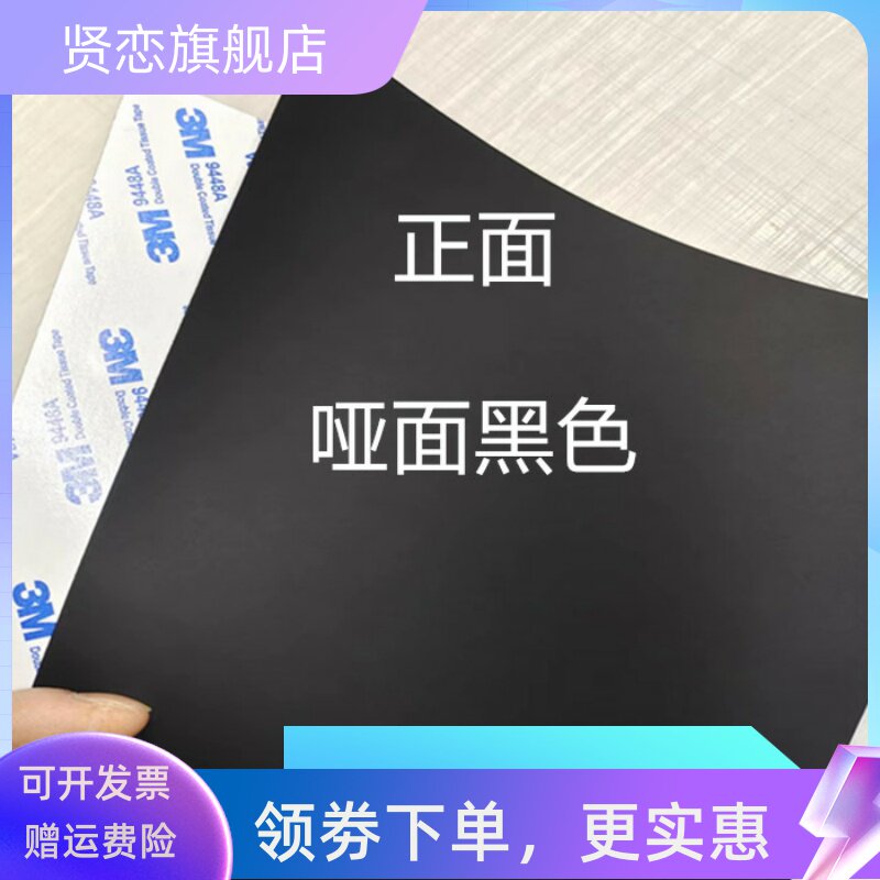 黑色磨砂pc膜 阻燃防火绝缘pp塑料 耐高温麦拉片A4尺寸 单面背胶