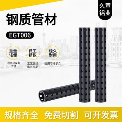EGT006黑色多孔圆管铝材长条八角管空心铝材多功能管汽车抓具配件