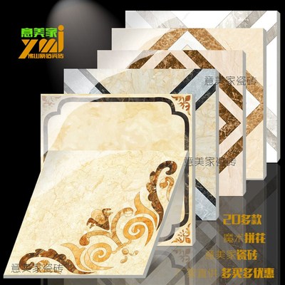 瓷砖800x800全抛釉地砖客厅玄关欧式玻化砖 魔术拼花防滑耐磨地砖