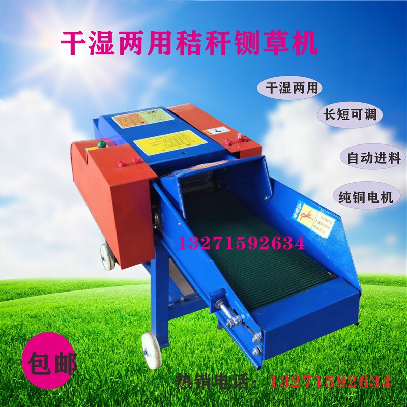 铡草粉碎机玉米秸秆饲料碎草机牛羊养殖家用小型一体切草机揉丝机
