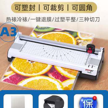 新款众叶照片塑封机办公家用过胶机a4相片过塑机迷你小型覆膜纸款