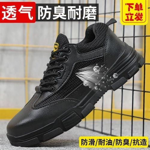 卫尔盾夏季劳保鞋男防砸防刺穿防臭轻便透气钢包头防水耐磨工作鞋