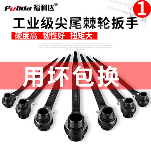 尖尾大中快速棘轮扳手14双向17号刺轮24齿轮27万能半自动套筒梅花