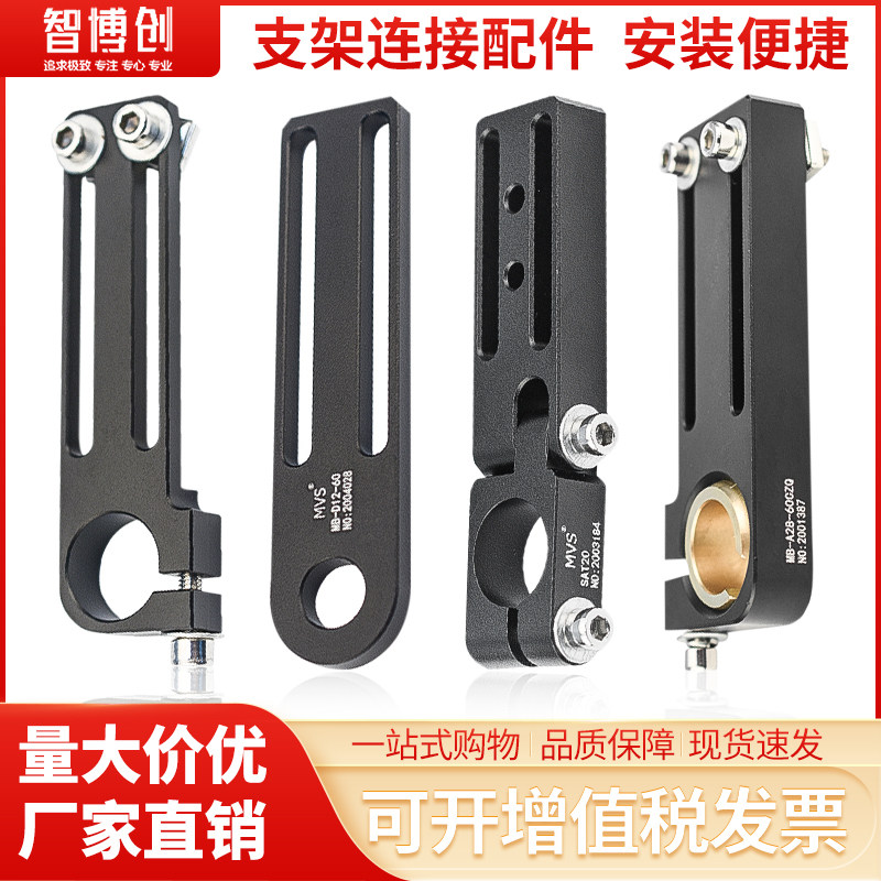 机械手配件 治具固定滑移支架工装可调节连接杆 吸盘金具固定支架