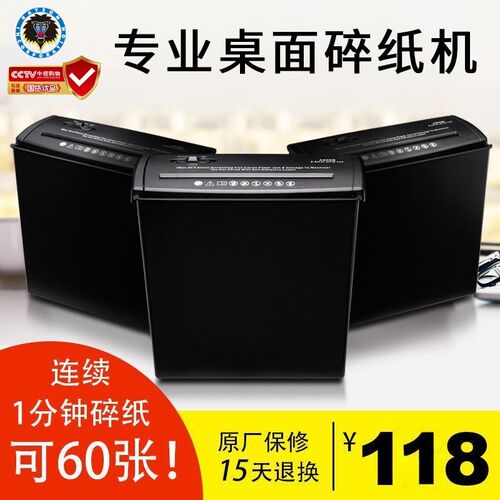 雷盛A606B碎纸粉碎机小型迷你办公碎纸机家用电动条状碎纸机