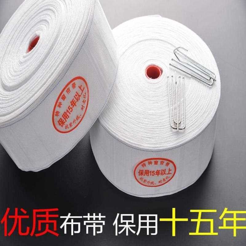 恒迅窗帘布带条挂钩打孔白布带窗帘四抓钩辅料配件窗帘钩子加厚加