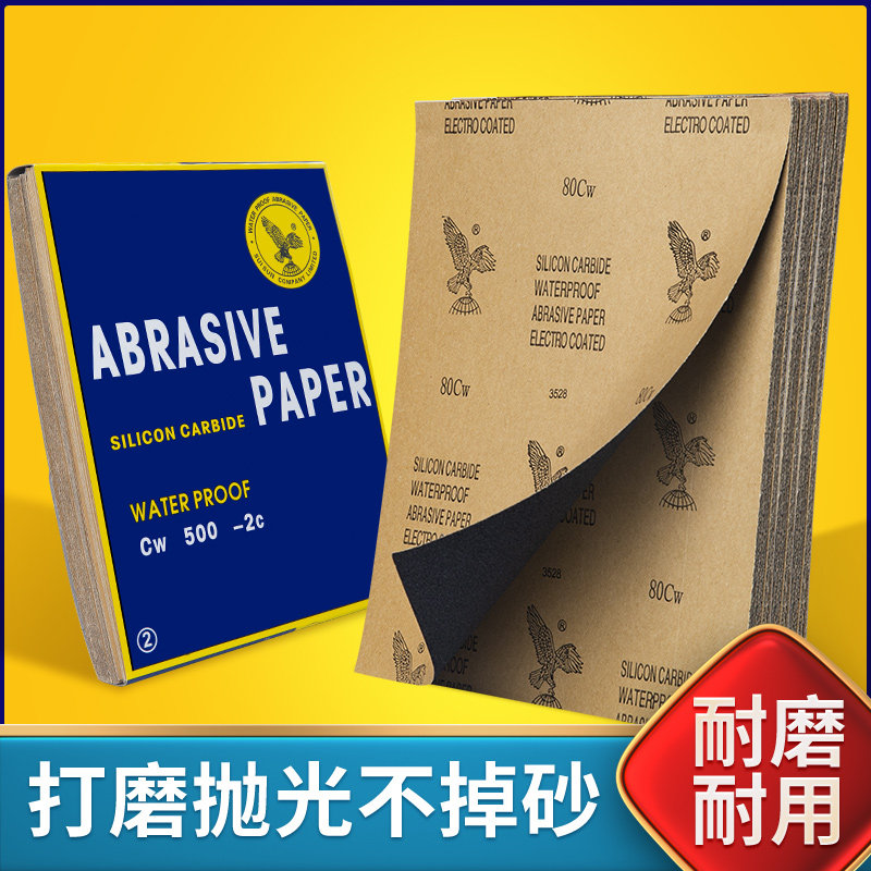 砂纸打磨抛光超细10000水磨水砂纸沙纸干磨磨砂纸细2000目砂布片