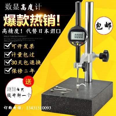 数字25数显高度度计0 计 高表 百分表/现货1250深度规 专用