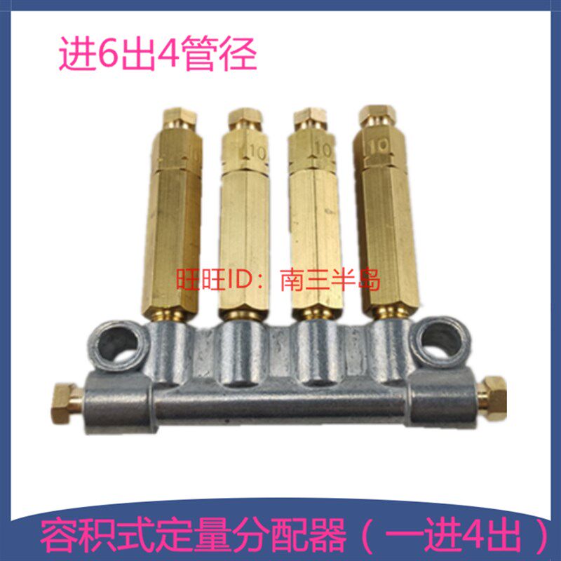 泄压式油泵润滑分配器4点 分油块锌合金油排 T型机床润滑分油器