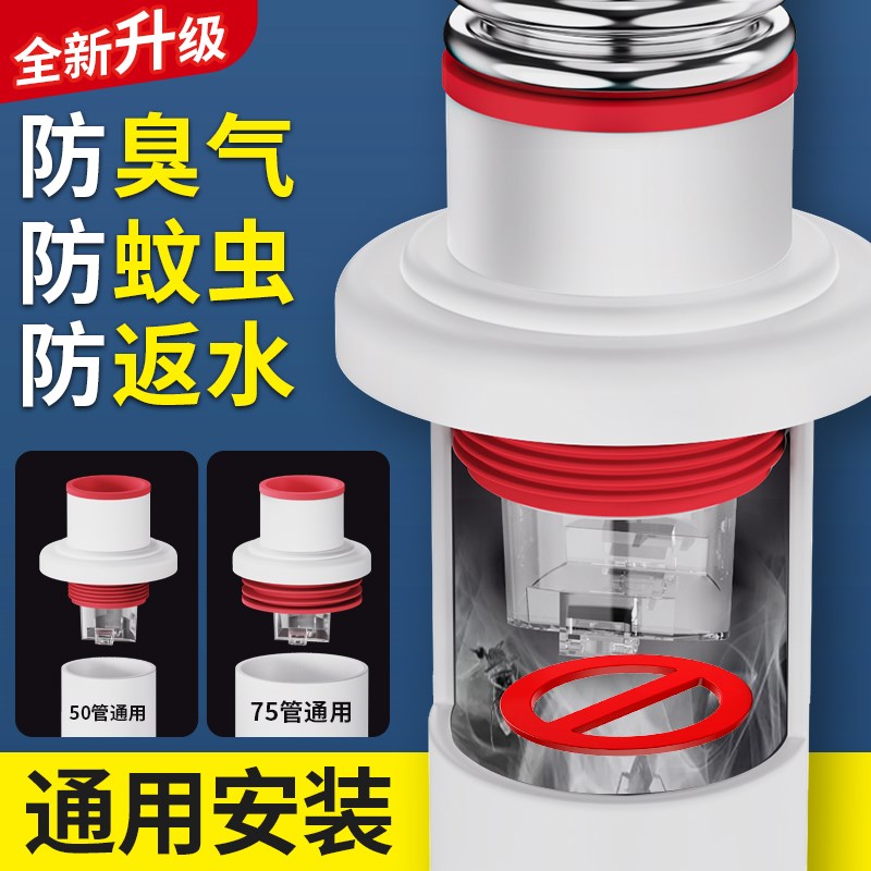 地漏防臭器卫生间下水管道过滤网排水口通用防臭盖密封内芯盖神器
