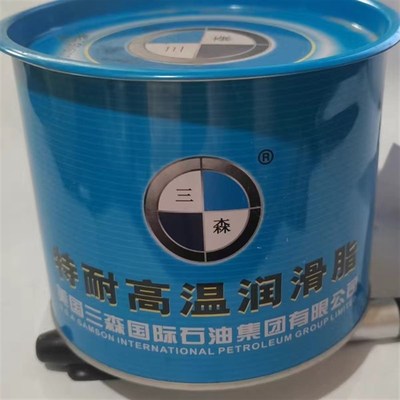 三森特耐高温黄油300350400极压复合高温润滑脂白色特种油