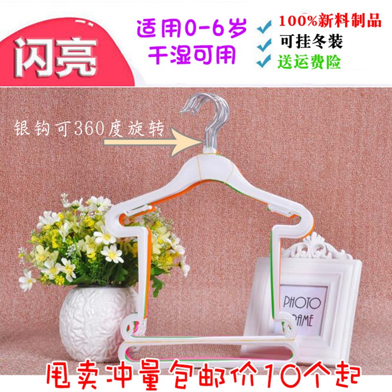 加厚彩色儿童连体套装衣架婴儿服装衣架婴童装衣撑宝宝连体衣挂架图片