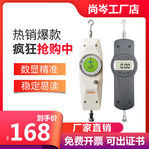数显推拉力计拉力测试仪弹簧测力计压力计高精度拉力试验机