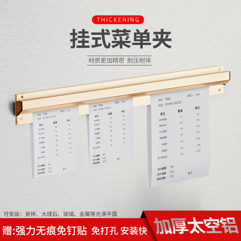 韩式镀金加单排厨房单夹插菜单器卡单夹小票夹外卖挂单条挂单神器