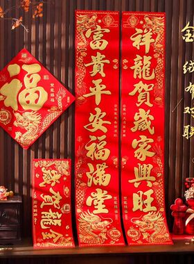 楼房入户门对联春联2024新款绒布自黏带背胶门画春节大门门联福字