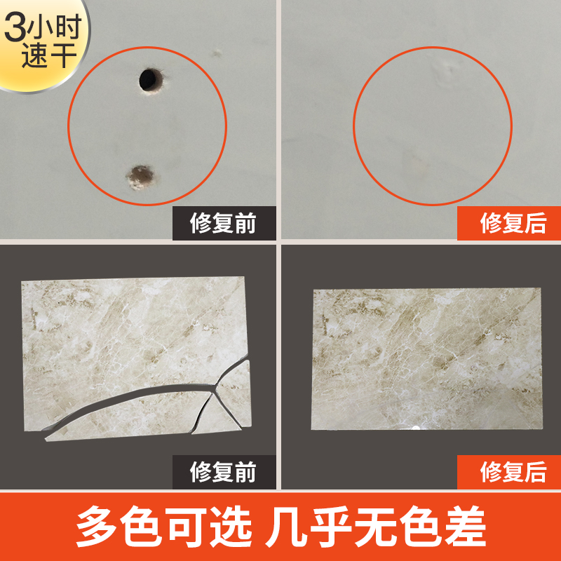 瓷砖修补膏坑洞修补胶防水防霉瓷砖胶粘合剂粘接剂地砖陶瓷修复剂